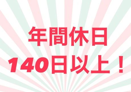 ヒューマンアイズ　びわこ統括事業所(滋賀県草津市)の求人情報