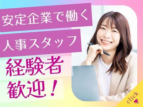 株式会社東京さえきの求人・転職情報