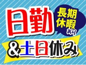 株式会社平山の求人情報