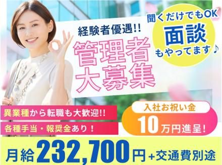 アルティウスリンク株式会社の求人・転職情報
