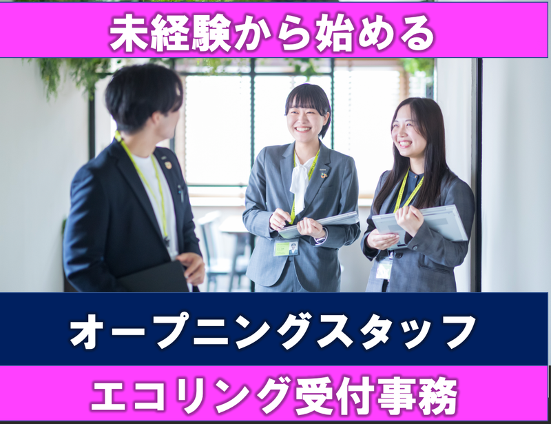 株式会社マエダハウジングの求人・転職情報