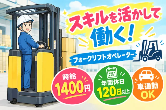 株式会社ティーエルエスのアルバイト・バイト求人情報