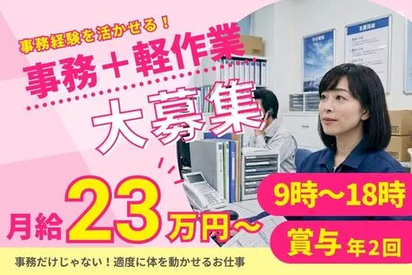 株式会社LNJ神戸の求人・転職情報