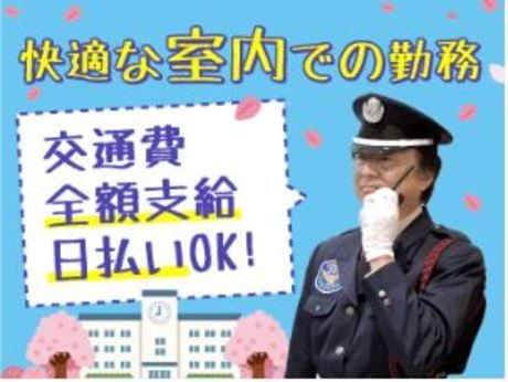 サンエス警備保障株式会社のアルバイト・バイト求人情報-03