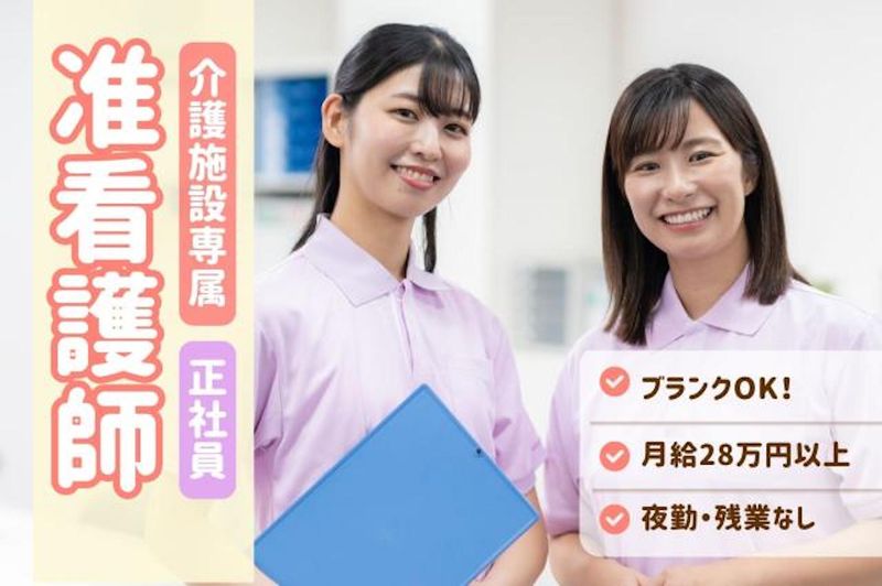 株式会社セルヴィスの求人・転職情報