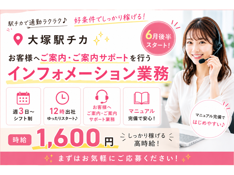 H4代々木オフィスのアルバイト・バイト求人情報-10