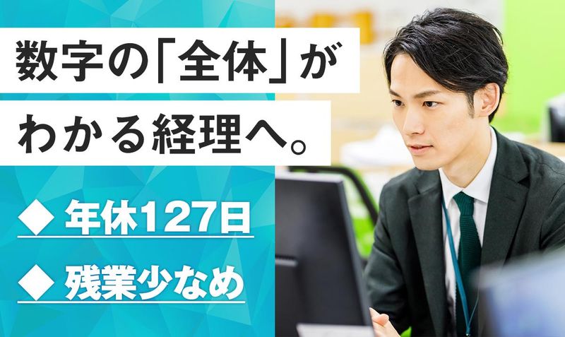 郷商事株式会社の求人・転職情報