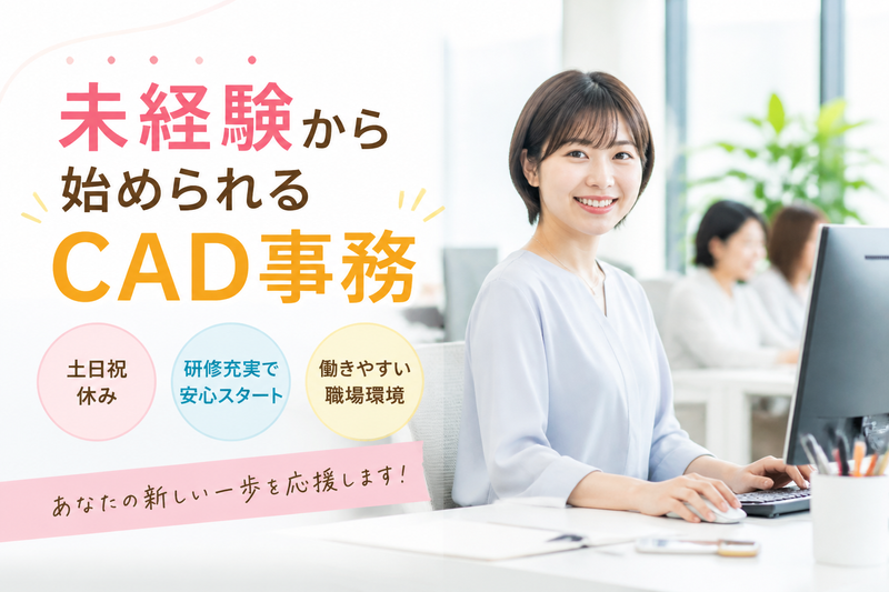 株式会社ワット・コンサルティング　東京営業所の求人・転職情報