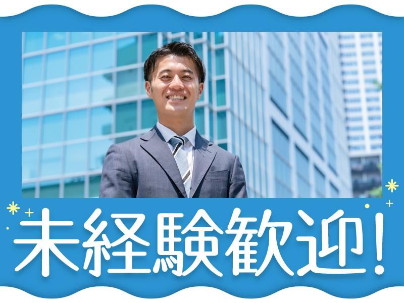 大新東株式会社の求人・転職情報