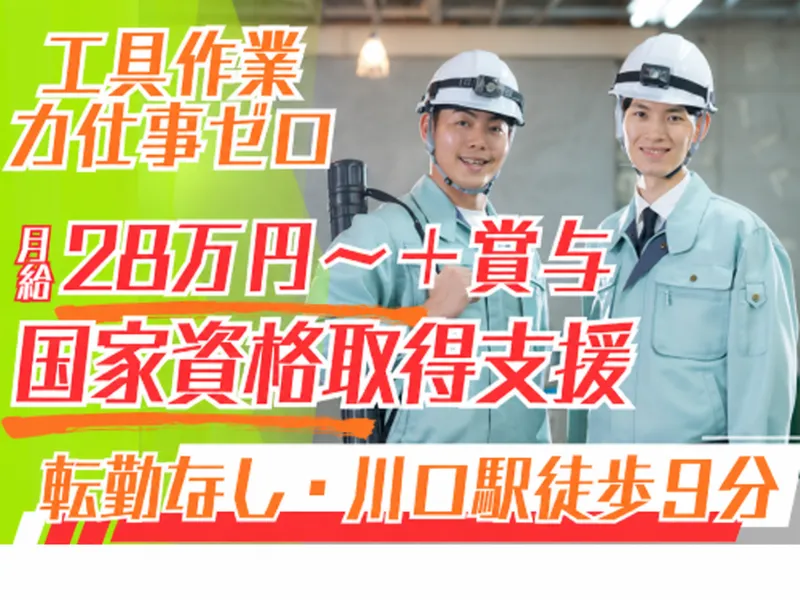 株式会社LEADRISEのアルバイト・バイト求人情報