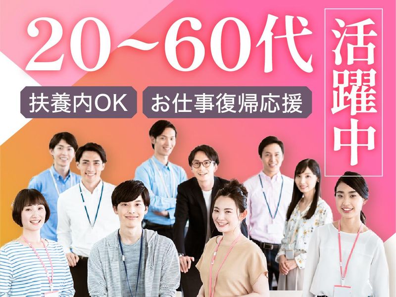 富士ソフトサービスビューロ株式会社_C520-TN1のアルバイト・バイト求人情報-03
