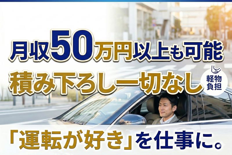 株式会社ティー・シー・エスのアルバイト・バイト求人情報-02
