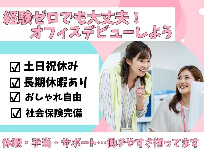 株式会社ホーカム　博多営業所　東京都新宿区のアルバイト・バイト求人情報-12