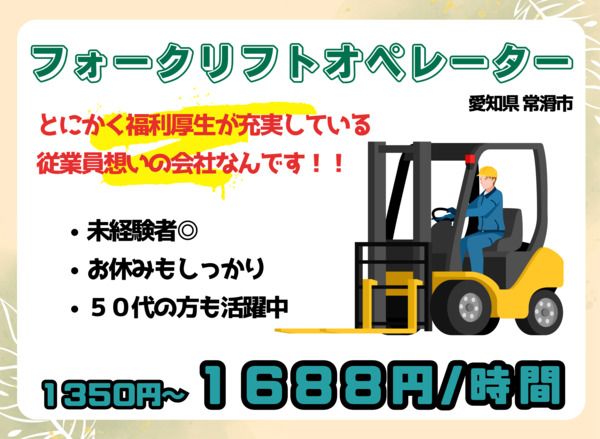 株式会社オービック/143の求人情報