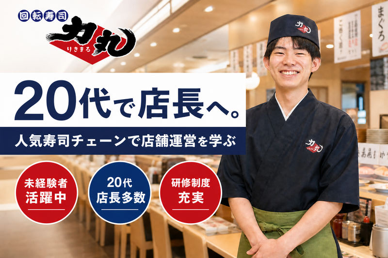 株式会社関西フーズの求人・転職情報