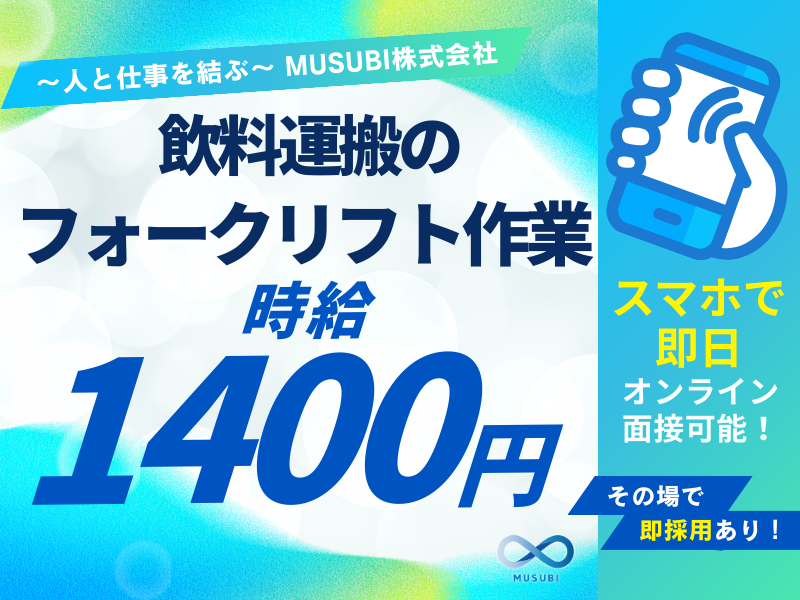 MUSUBI(株)佐波郡玉村町宇貫の物流会社/H28のアルバイト・バイト求人情報-32