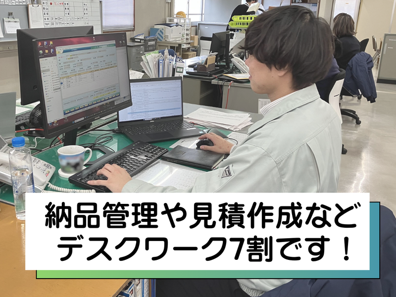 株式会社中部テプロの求人・転職情報