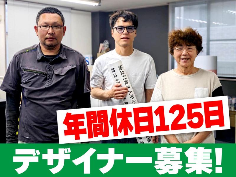 有限会社アート工芸の求人・転職情報