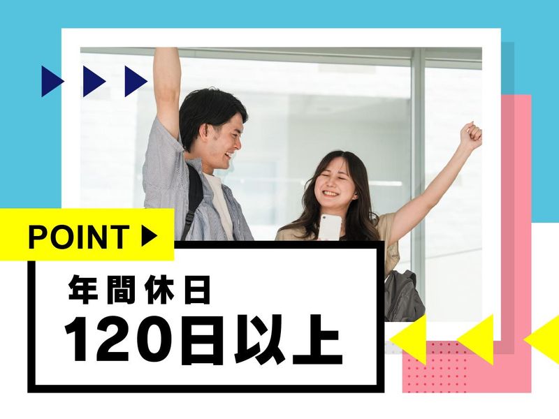 株式会社ウイルテックの求人情報