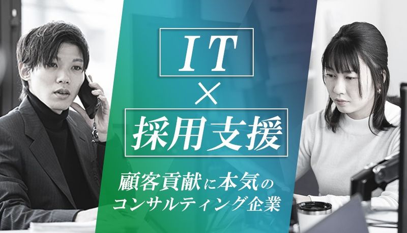 株式会社ジーエスコンサルティングの求人・転職情報