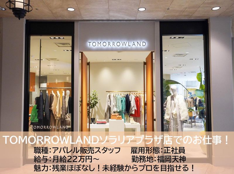 株式会社アンネ松本-0002の求人・転職情報