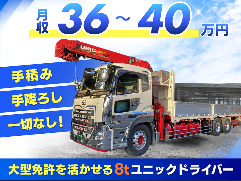 株式会社トータル運輸の求人・転職情報