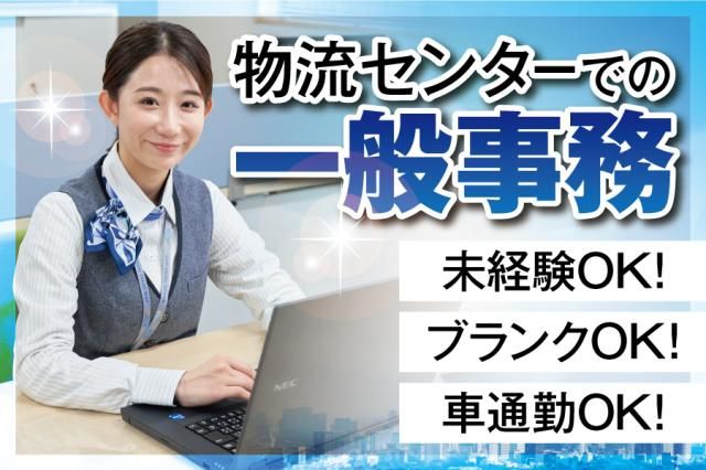 関西トランスウェイ株式会社の求人・転職情報