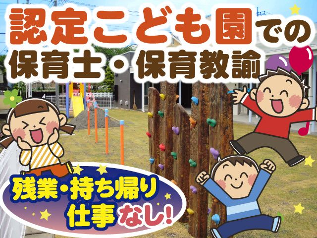 社会福祉法人 青空会のアルバイト・バイト求人情報-01