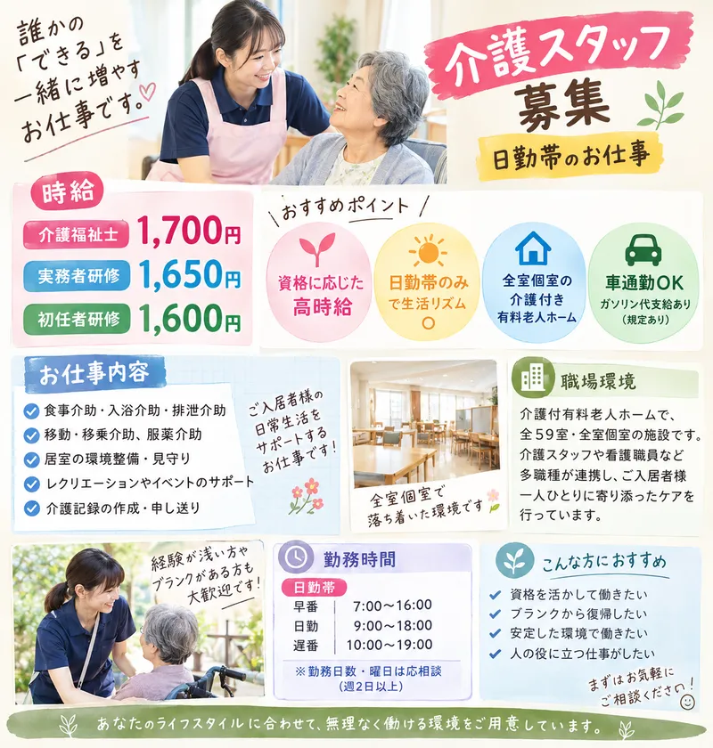 神奈川県　川崎市宮前区　東有馬のアルバイト・バイト求人情報