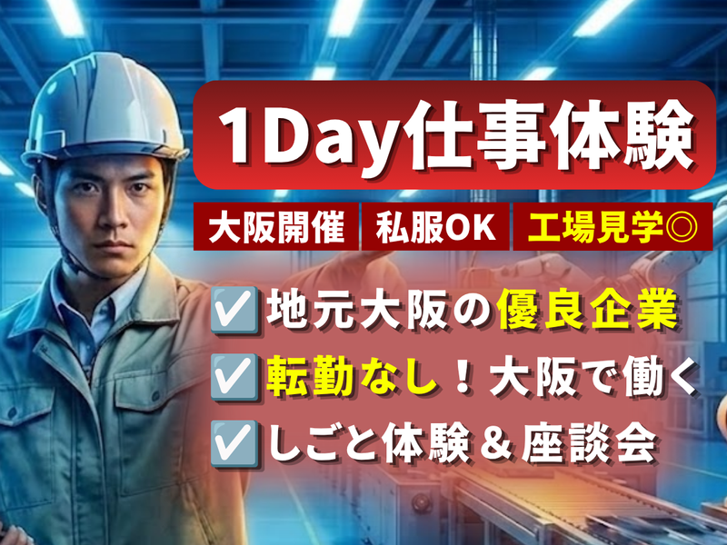 株式会社太洋工作所
