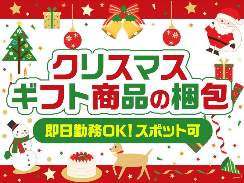 テイケイワークス株式会社　久喜支店/TW151