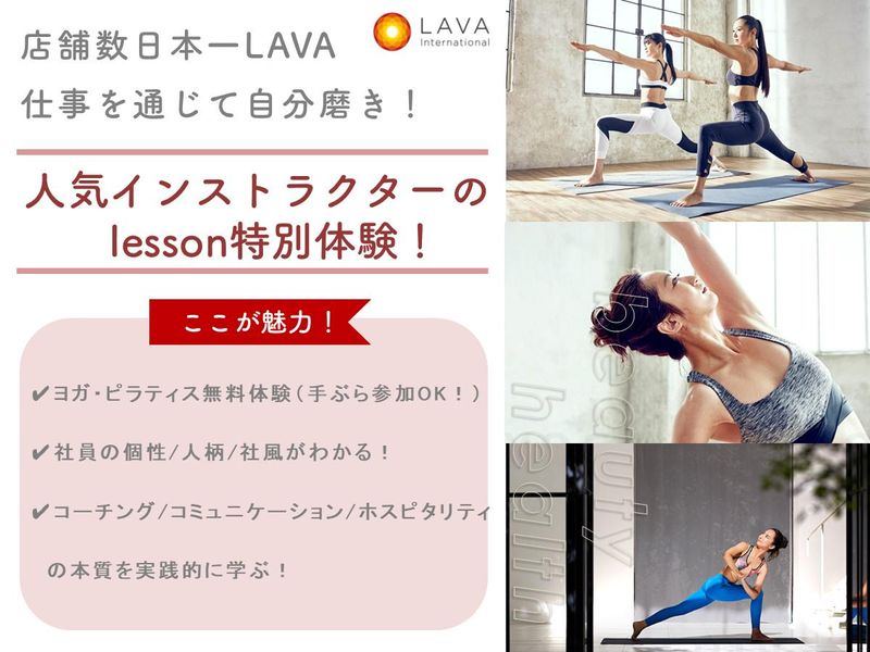 「自分を変えたい」に寄り添うヨガ・ピラティス体験(2時間)
