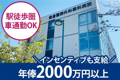 医療法人社団樹徳会の求人・転職情報