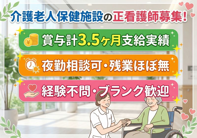 医療法人海邦会の求人・転職情報
