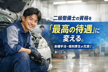 有限会社カーオーダーＭの求人・転職情報