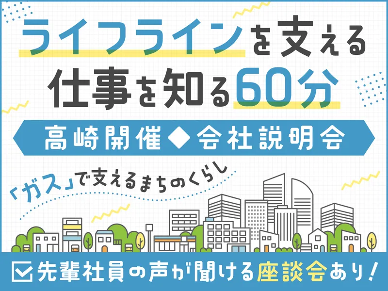 株式会社グンシナ