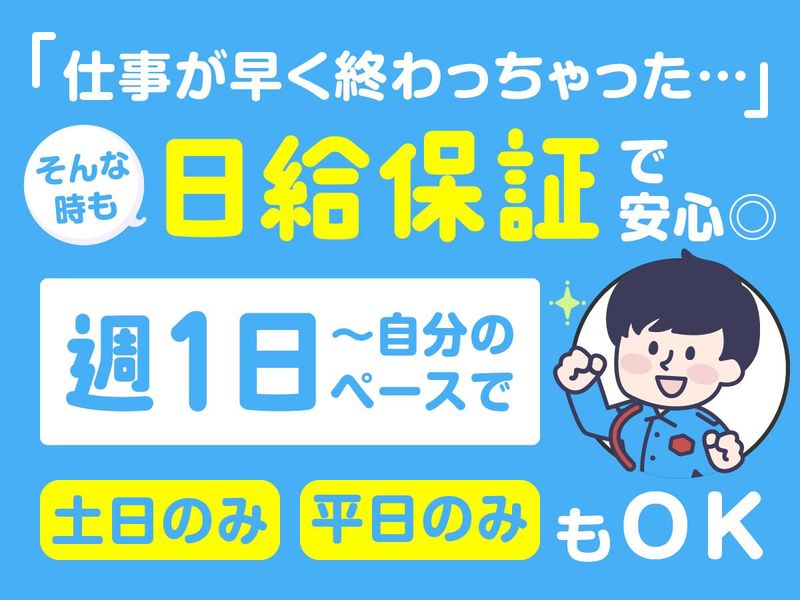 テイケイ株式会社　町田支社[046]
