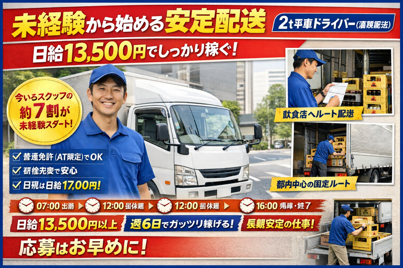 株式会社グリーンエナジーの求人・転職情報