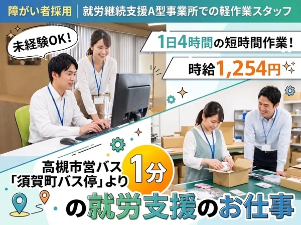株式会社ユニークのアルバイト・バイト求人情報