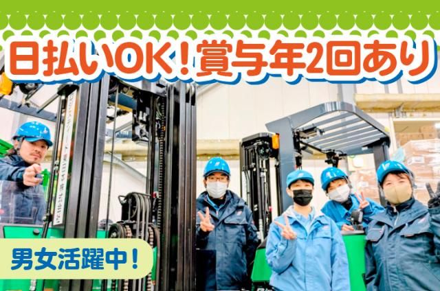 ロジスティード東日本株式会社