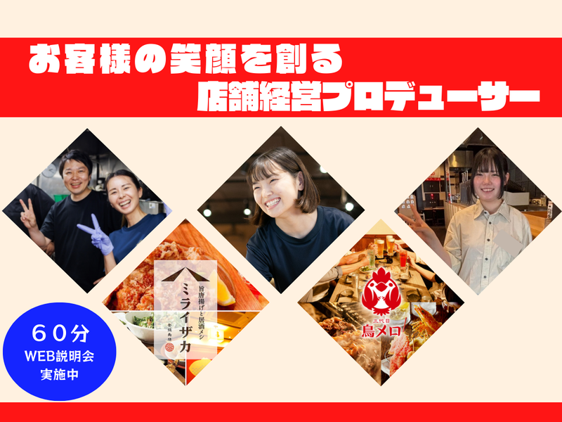 ワタミ株式会社