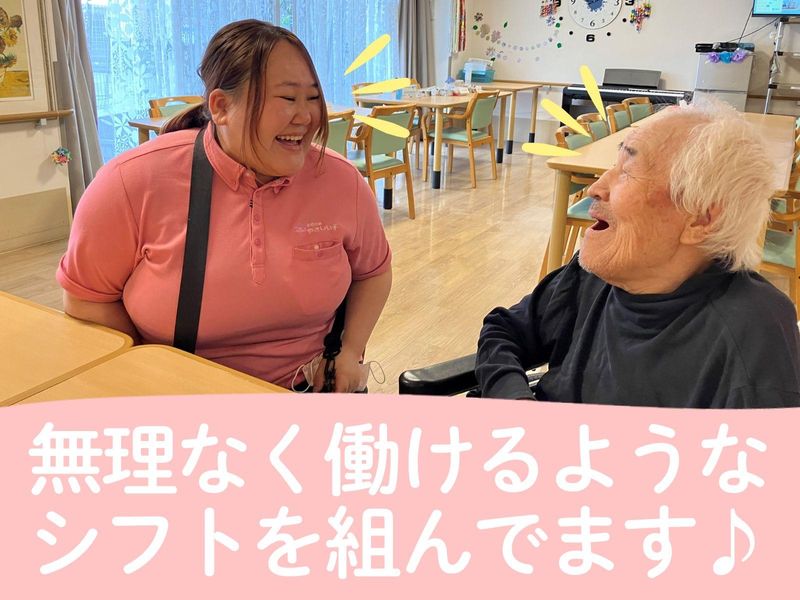 やさしえ北梅田(やさしえ北梅田訪問介護事業所での勤務もあり)のアルバイト・バイト求人情報-02