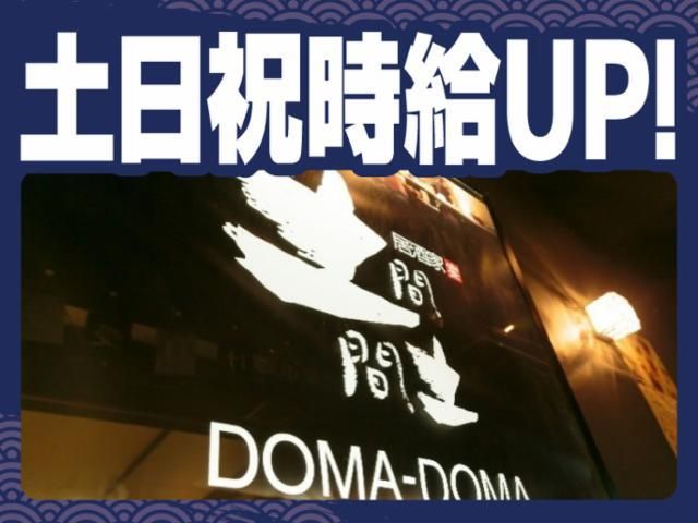 土間土間 横浜駅前店のアルバイト・バイト求人情報-08