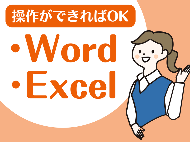 株式会社水勘製簾所のアルバイト・バイト求人情報-03