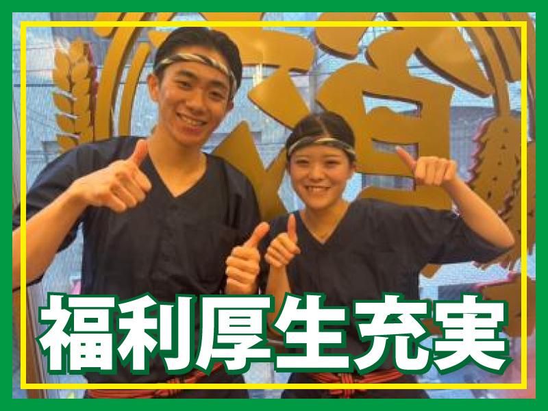 肉汁餃子のダンダダン　目黒店のアルバイト・バイト求人情報-03
