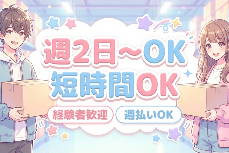 アップフィールド株式会社/派遣先(堺区南島町)