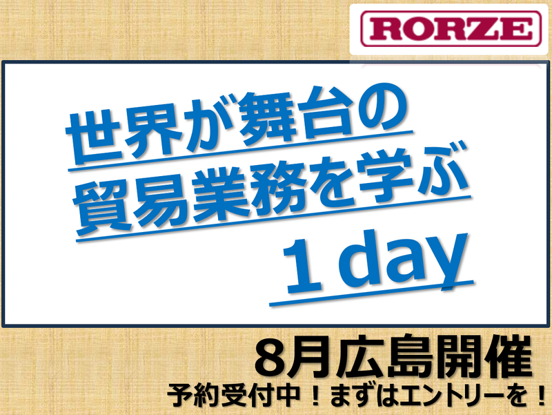 ローツェ株式会社