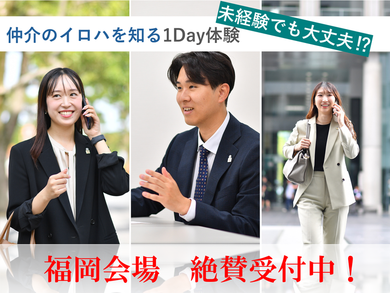 積水ハウス不動産ホールディングス株式会社