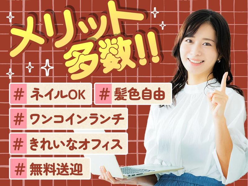 富士ソフトサービスビューロ株式会社_B054-ST4のアルバイト・バイト求人情報-03