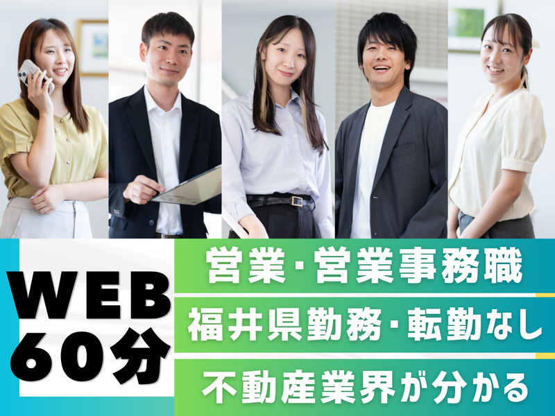 株式会社住みかえ情報館